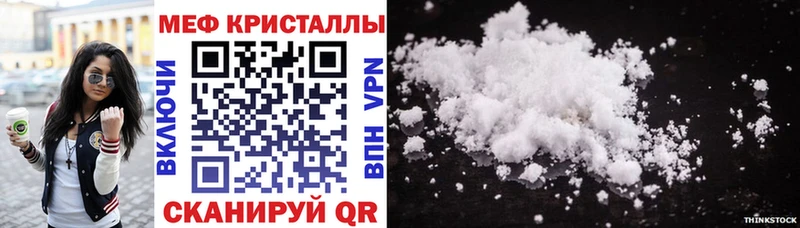 МЕФ мяу мяу  как найти закладки  Ишимбай 